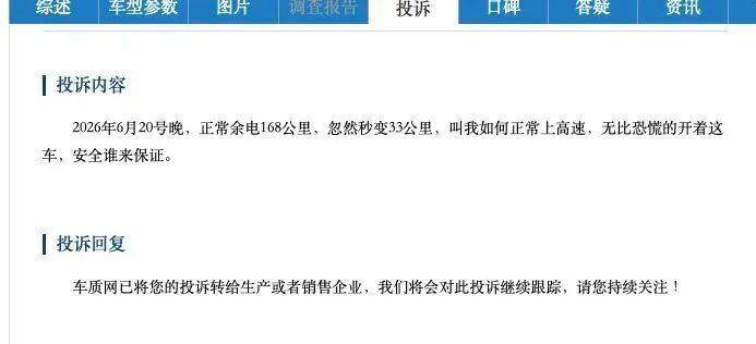 广汽埃安新能源车辆被曝集中出现电芯鼓包、漏液、绝缘故障(图1)
