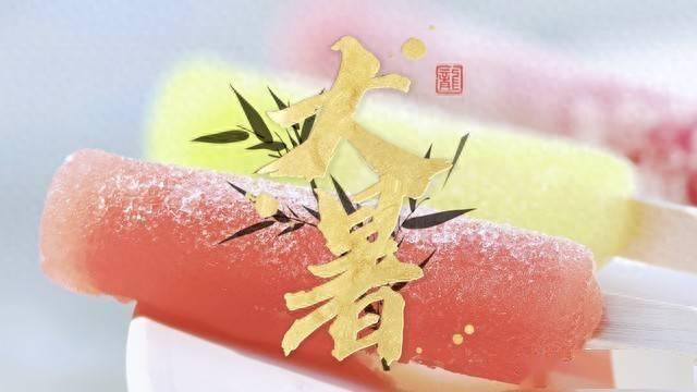 两天后大暑，别忘：吃2种，喝2汤，做1事，平安过夏，安稳入秋