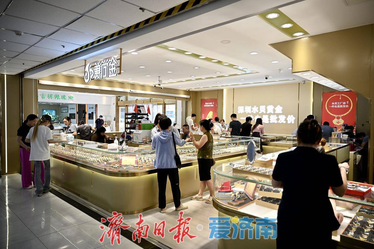 金价回落带热黄金消费，山东国际珠宝交易中心迎来选购小高峰