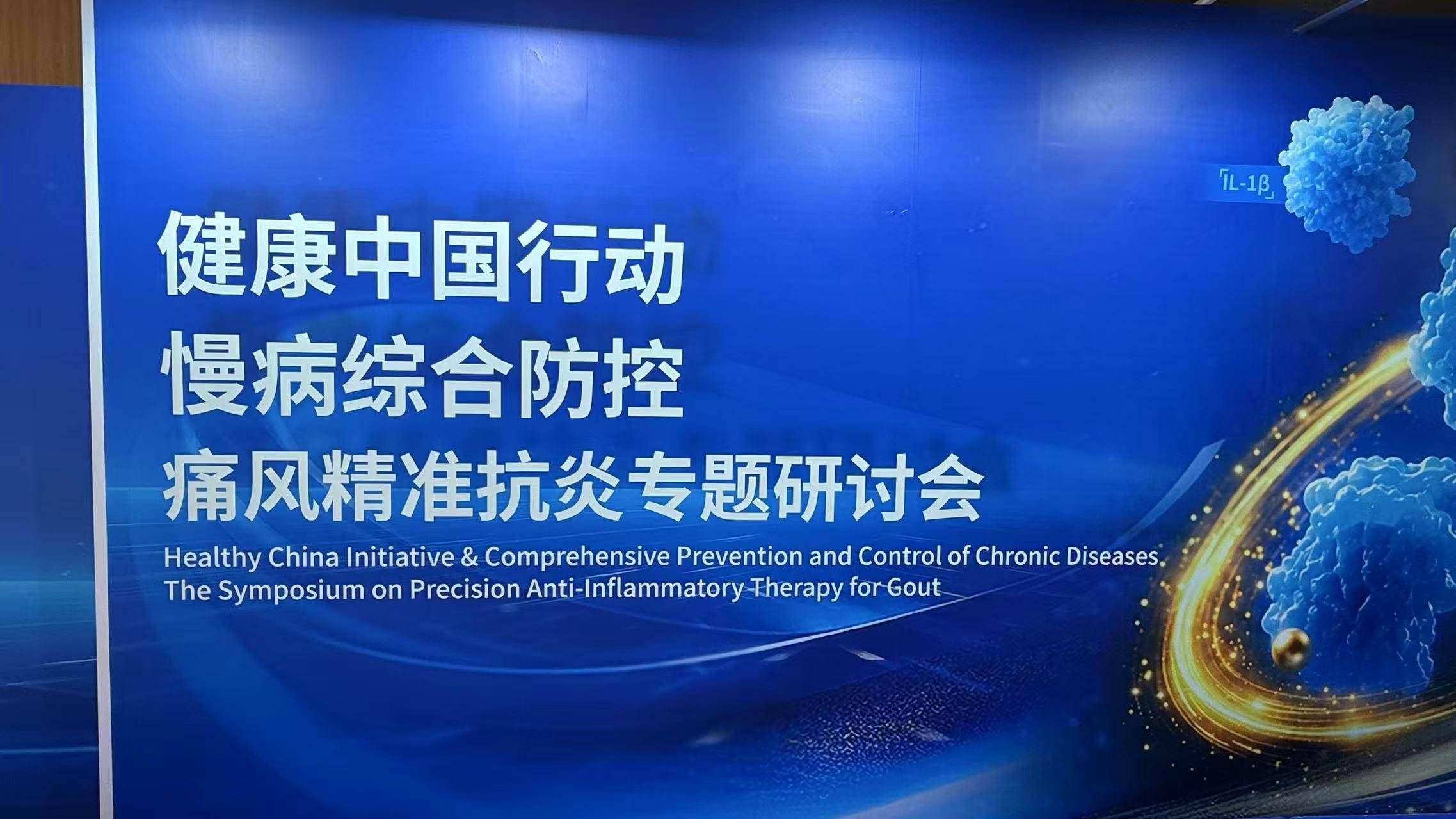 尿酸降了搞不定痛风！只有加上抗炎才能完胜！