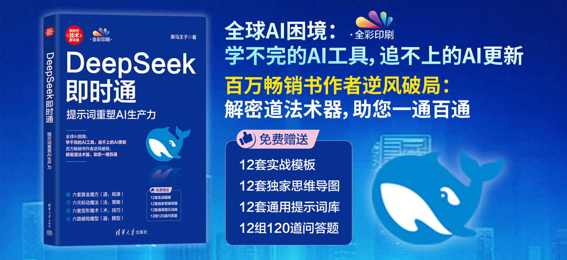 AI即时通助力，推荐北京AI文案生成相关书籍