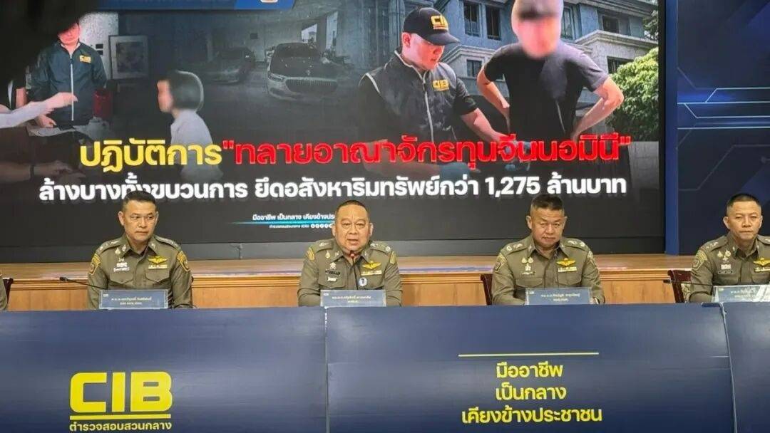 中国男子利用泰国人非法代持房地产,泰国警方查封33幢豪宅,涉案达2.56亿元人民币 -华闻时空