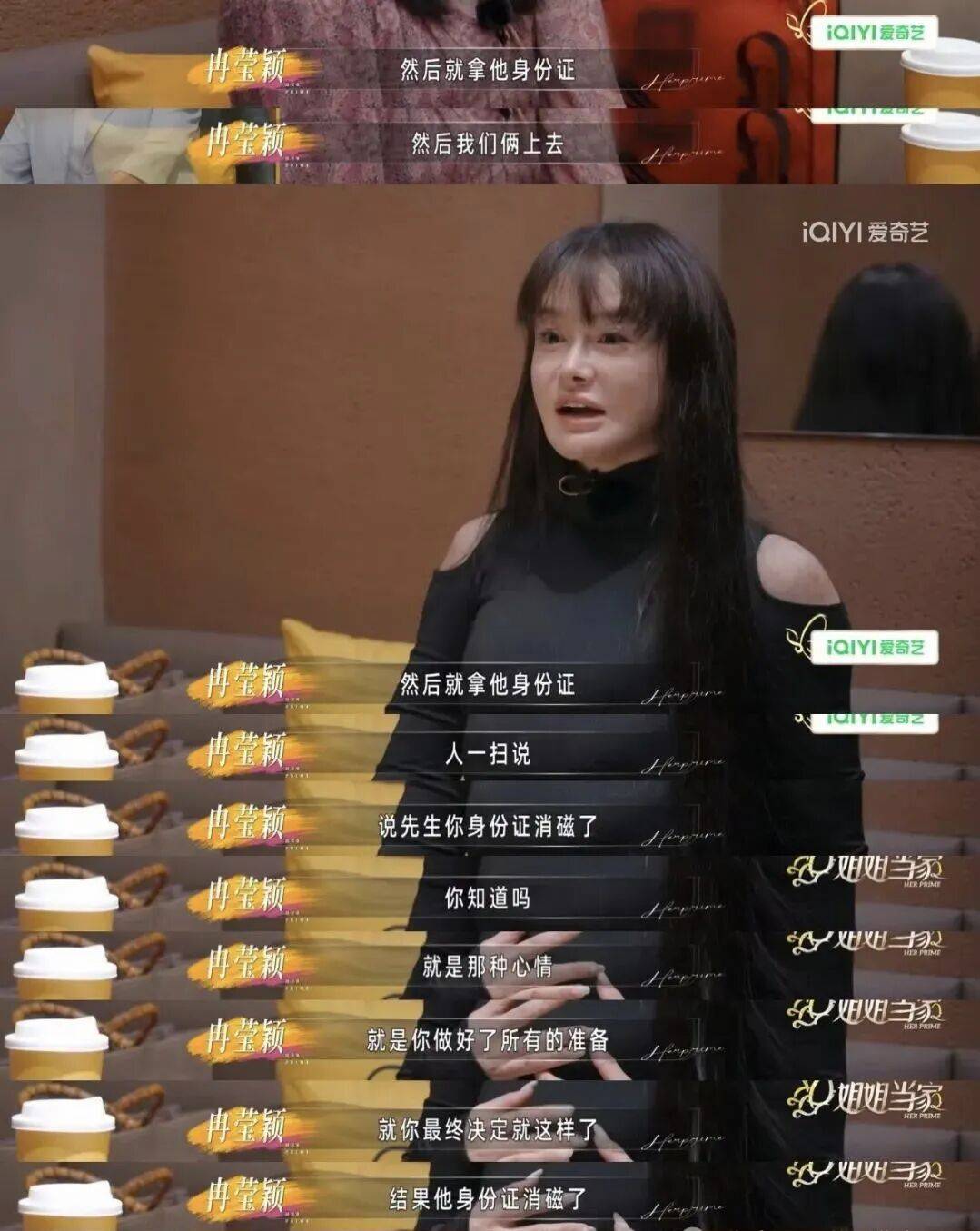 冉莹颖谈办离婚经历：到民政局，被告知身份证消磁；邹市明：有些事要把握分寸……