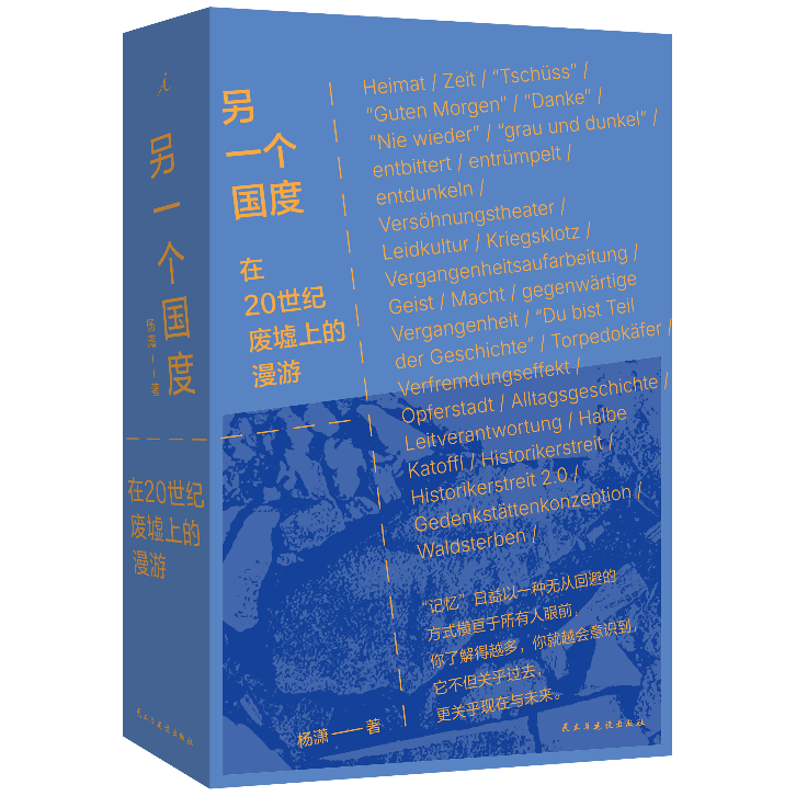 《另一个国度》等三本非虚构新书，下个月我们一起读 | 三明治阅读俱乐部