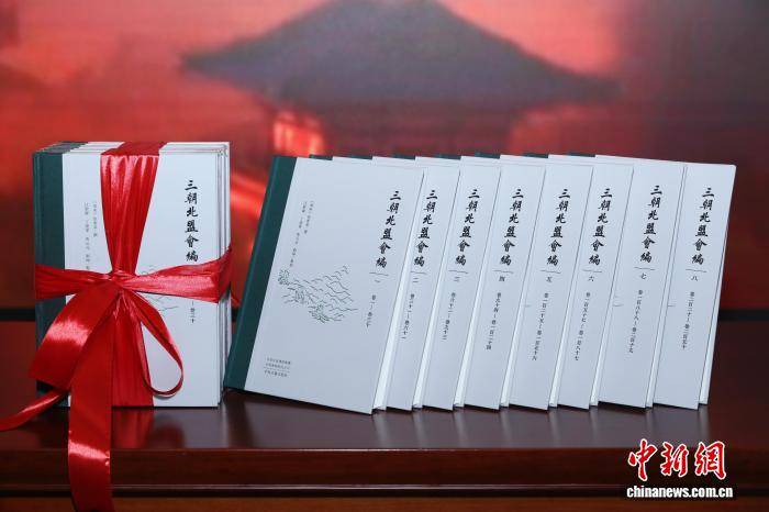 十二年磨一剑 点校本《三朝北盟会编》新书分享会在杭举行