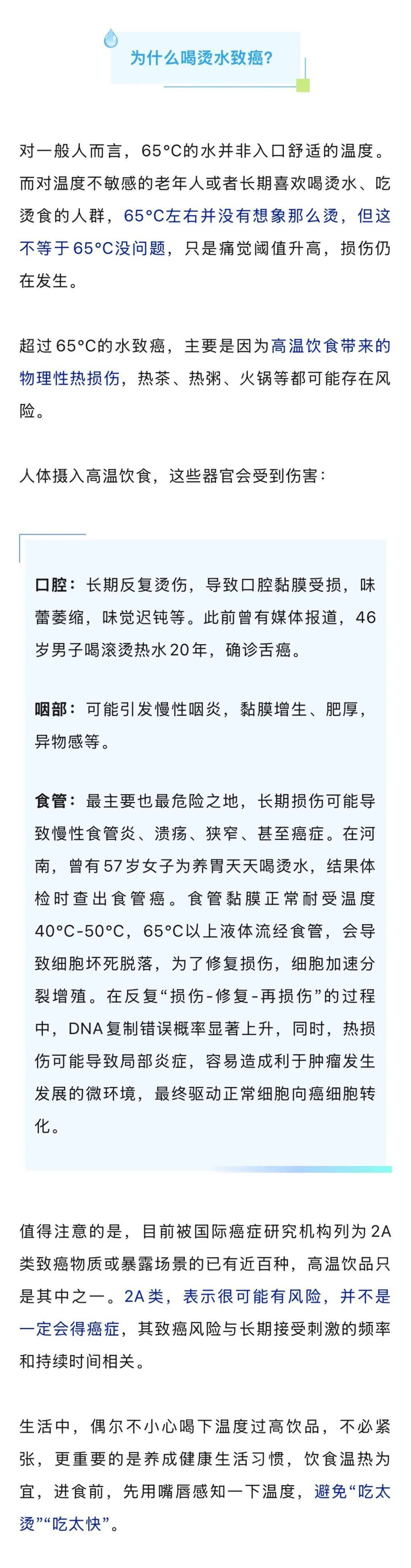 这种水千万别再喝了！世卫组织已将其列为2A类致癌物