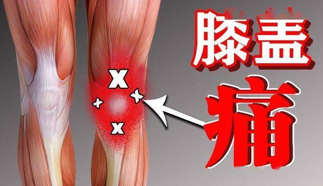 为什么总是感觉膝盖痛？