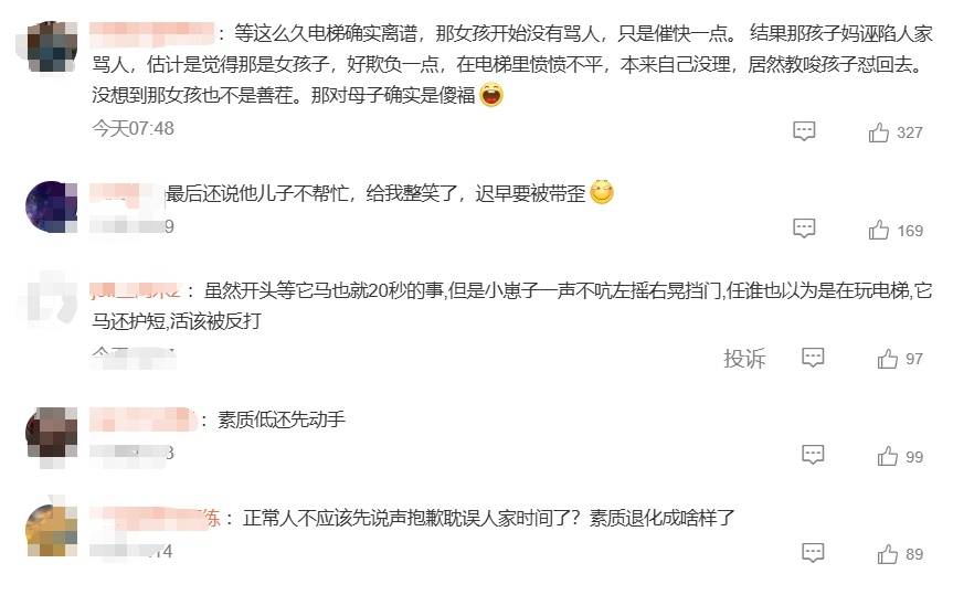 孩子挡电梯被催促后发生纠纷，家长先动手打人还教唆孩子“帮我打她”…警方介入