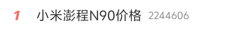热搜第一！雷军深夜发文，武汉有小米门店被围满了