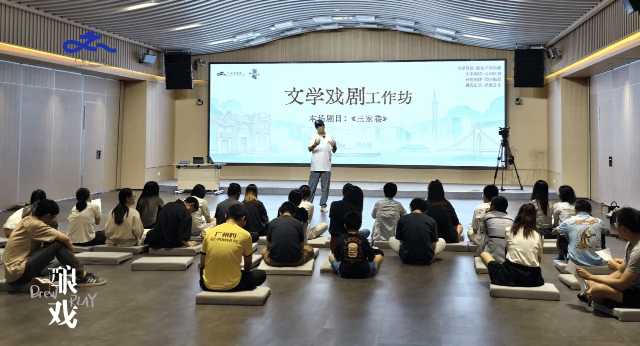 三家巷文学戏剧工作坊相关图片