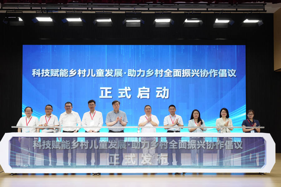 从乡土情景学AI 华师大携手华为推出乡村科技教育课程包