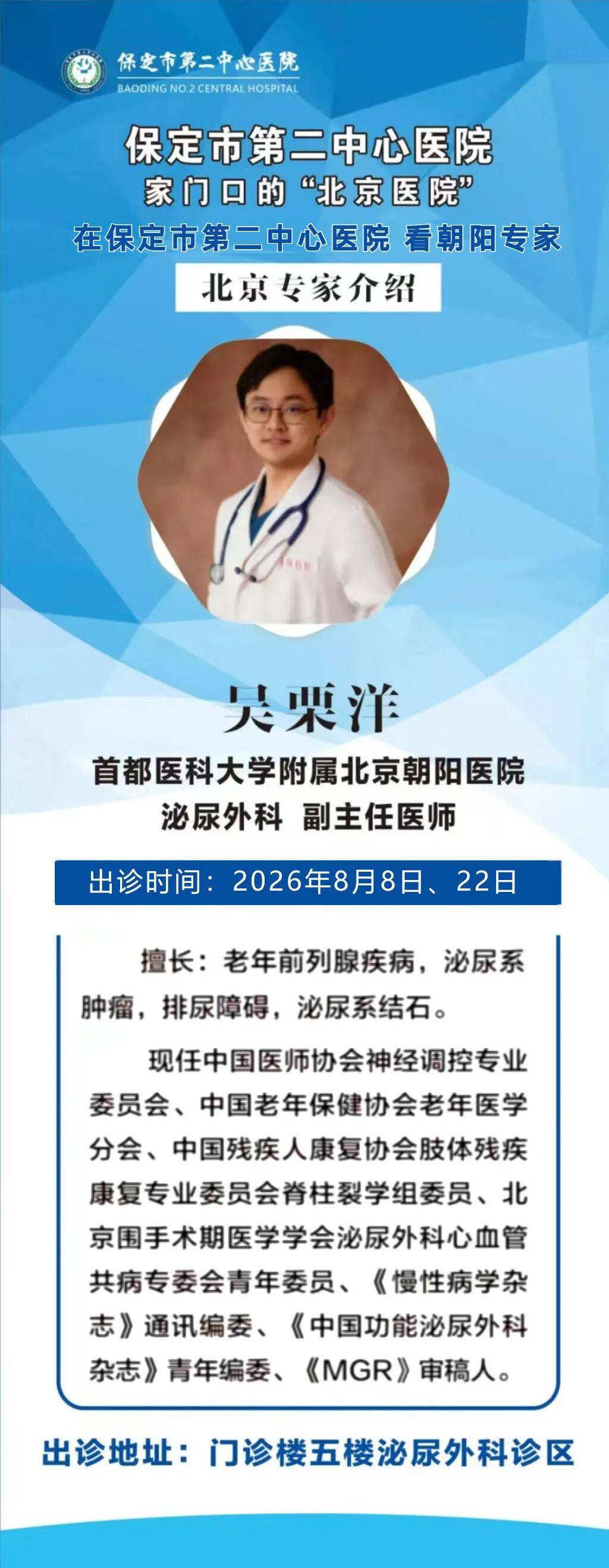 朝阳医院全天陪诊含挂号紧急情况快速响应,不耽误治疗的简单介绍 朝阳医院全天陪诊含挂号紧急情况快速响应,不耽误治疗的简单介绍