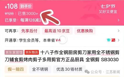 冲上热搜！女子在山姆花40元买披萨，竟“吃”出一把价值108元的剪刀！山姆暂未回应