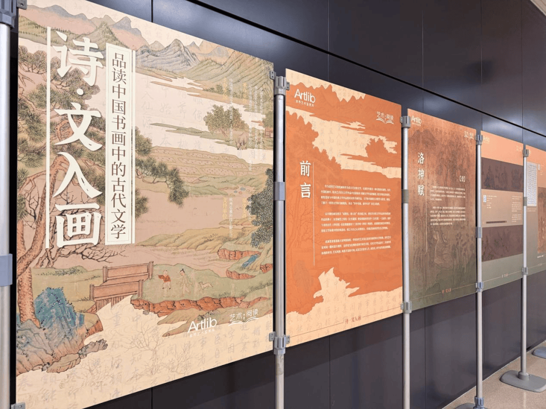 新展通知丨诗·文入画——品读中国书画中的古代文学_展览_康晓暄_王方圆