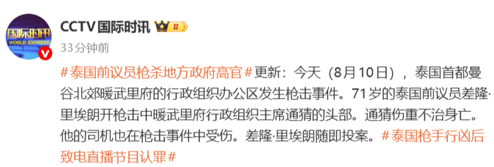 通猜中弹，不治身亡