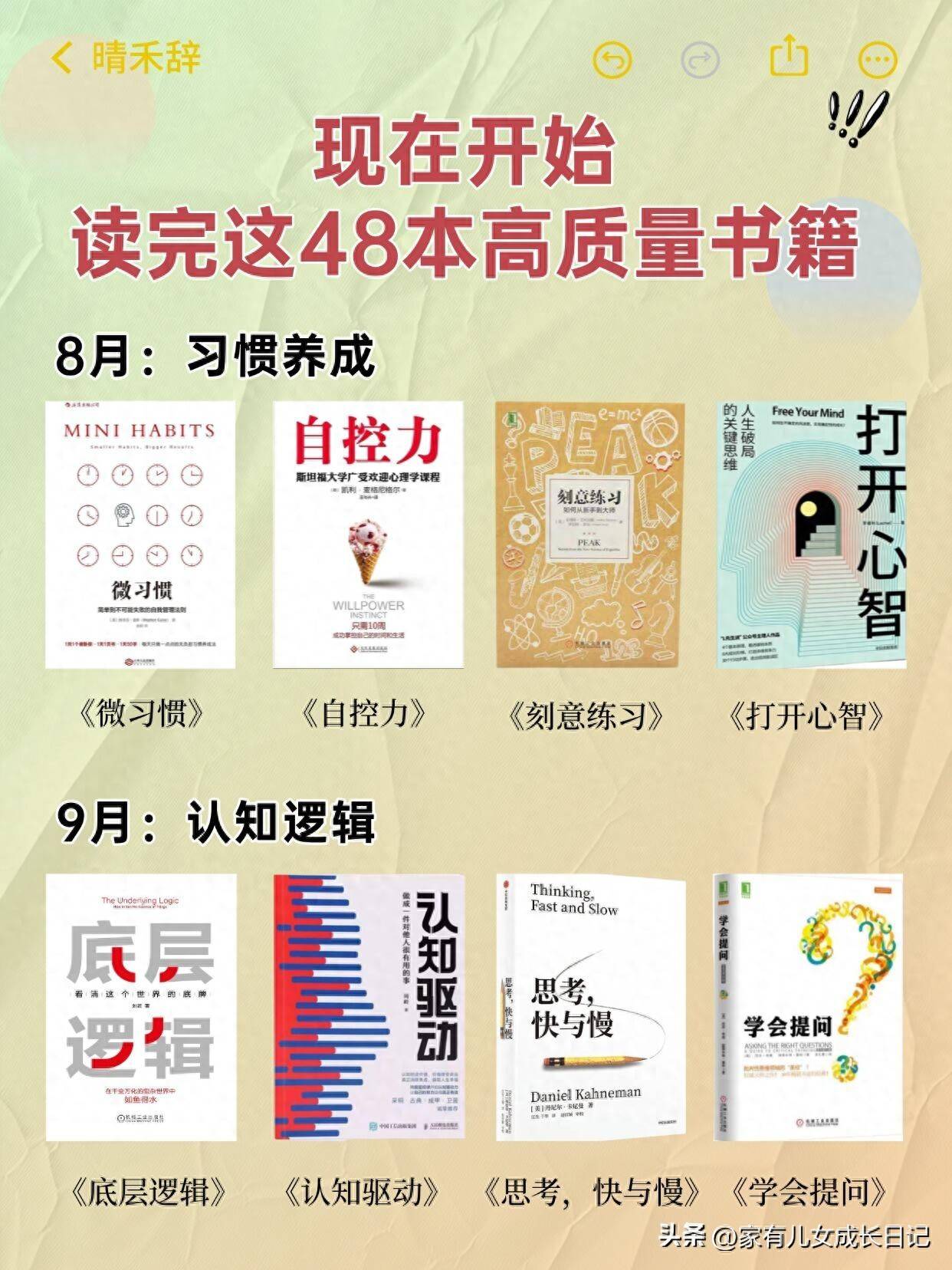 现在开始，读完这48本高质量书籍
