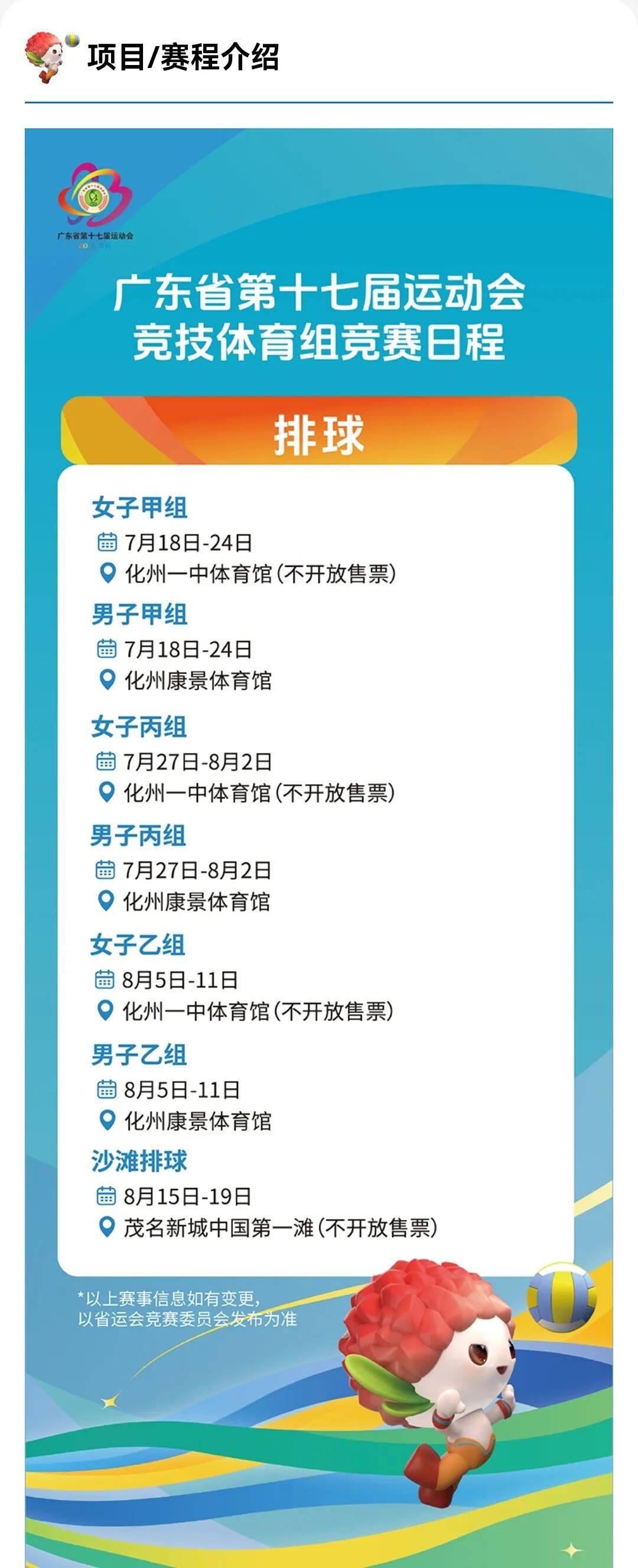 比赛直播中国女排