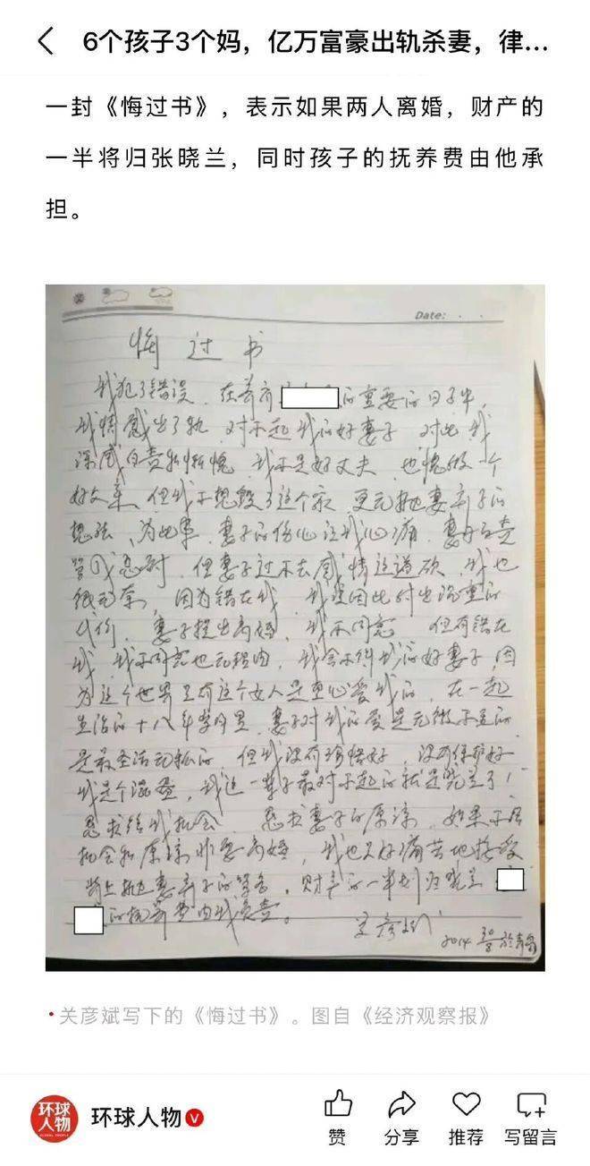 贤妻扶我凌云志我把贤妻砍4刀，葵花药业创始人出轨生子杀妻案气得我肝疼_张晓兰_关彦斌_孩子