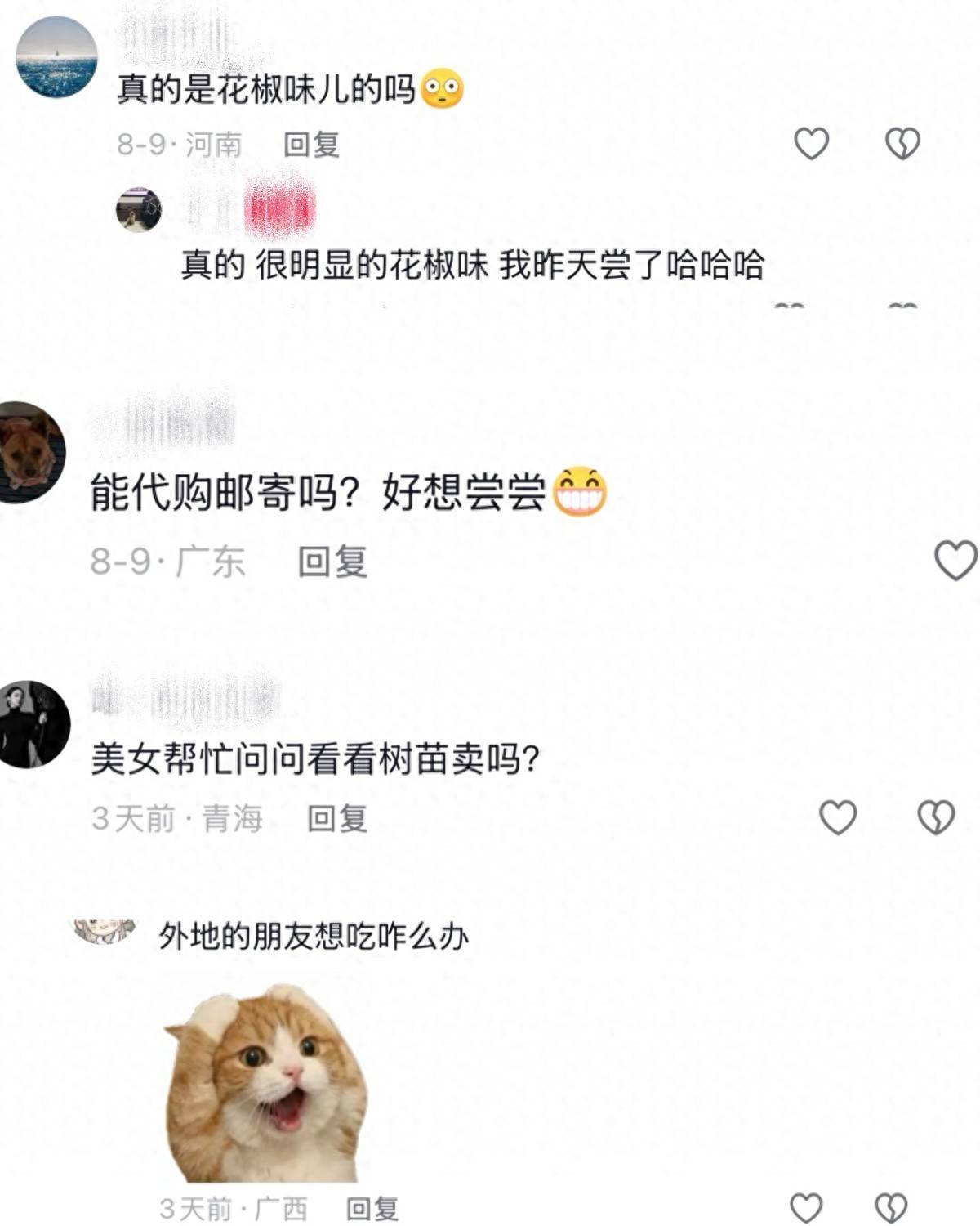 麻了麻了，葡萄吃出花椒味！河南葡萄出圈，网友：能代购邮寄吗？好想尝尝