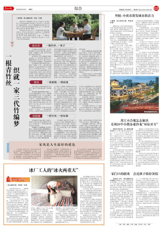 一根青竹丝 织就一家三代竹编梦