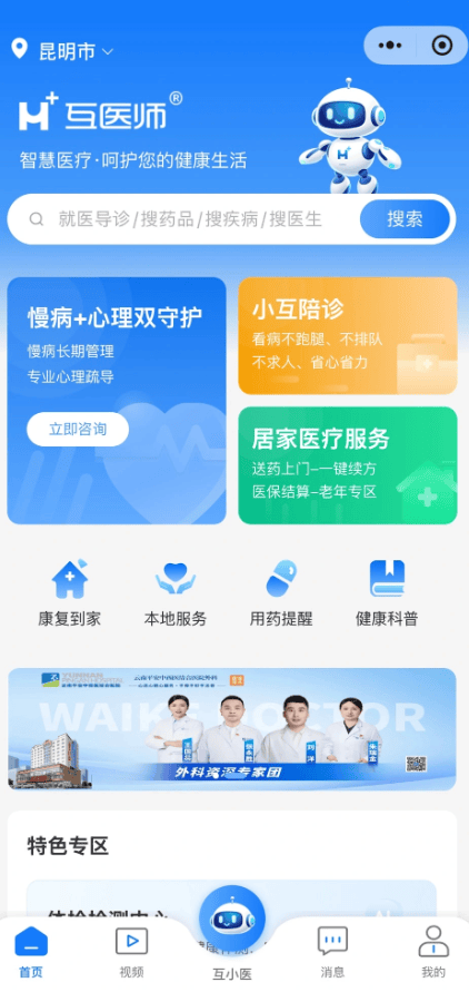 包含地坛医院住院办理陪诊挂号一站式就医管家,解决所有就医难题的词条 包含地坛医院住院办理陪诊挂号一站式就医管家,解决所有就医难题的词条