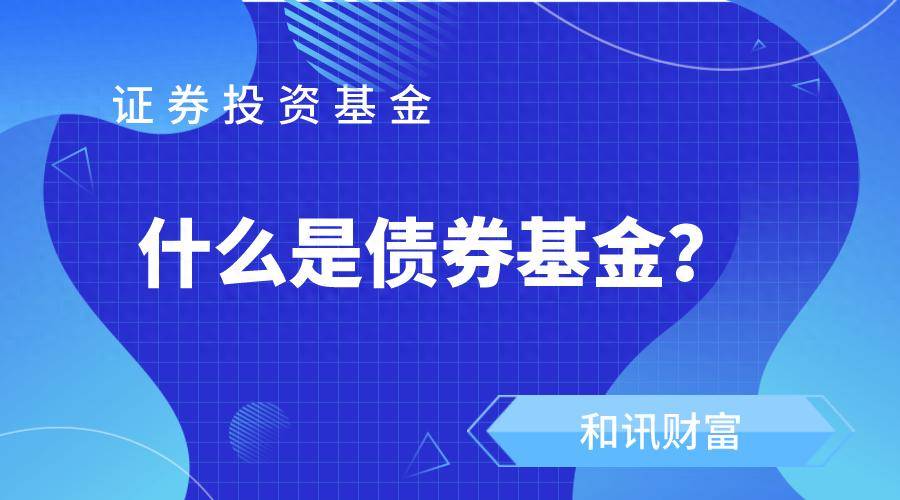 基金申赎的基本流程是怎样的？