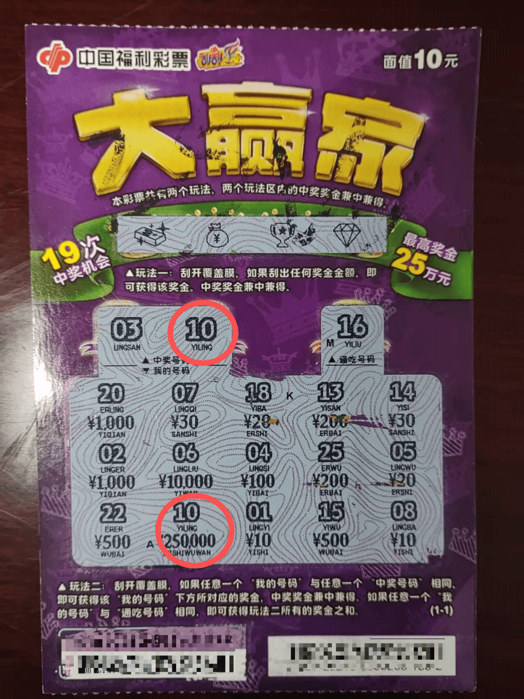八月喜讯连连！江西刮刮乐连续两天中出一等奖_奖金_玩法_游戏
