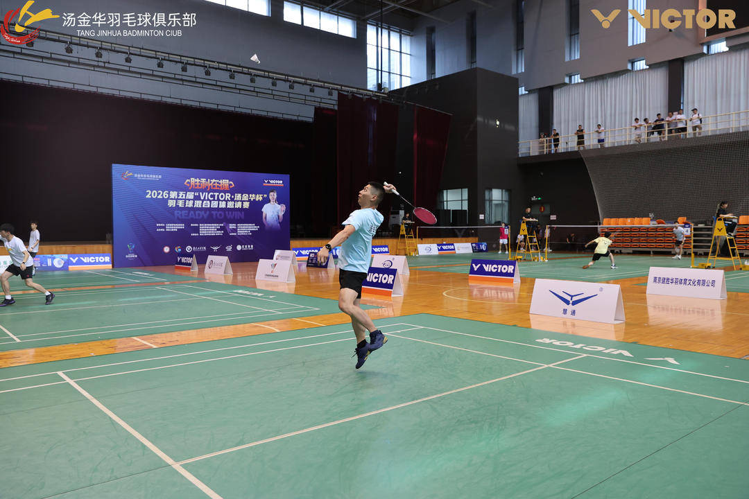 第五届“VICTOR·汤金华杯”羽毛球混合团体邀请赛在南京工程学院开赛