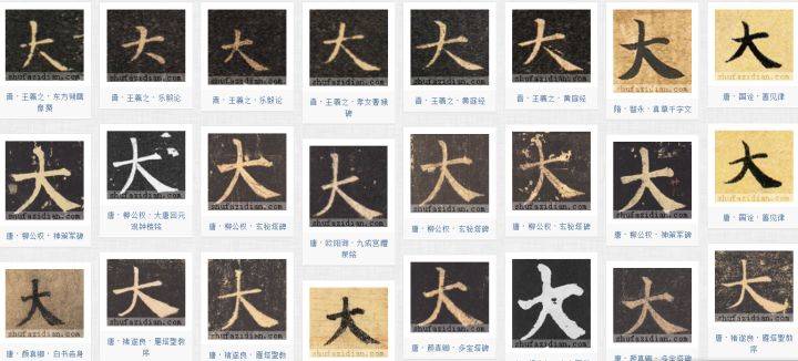 行书欹侧技法，楷书中学不到的重要本领！_唐人之_写法_结构中