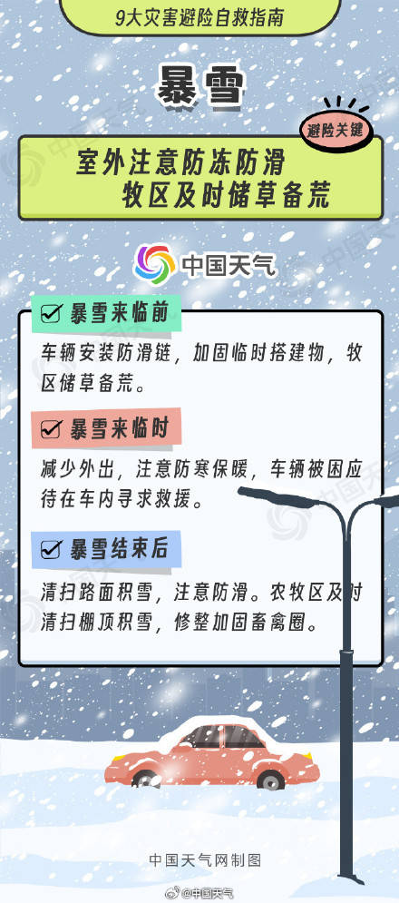 掌握9大灾害避险自救指南 关键时刻能救命 (pic8)