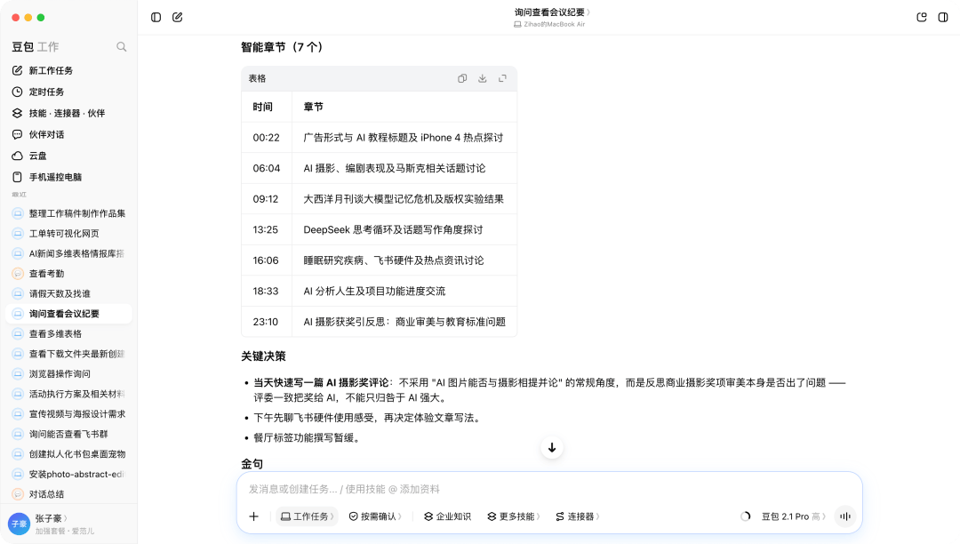 文章配图-17