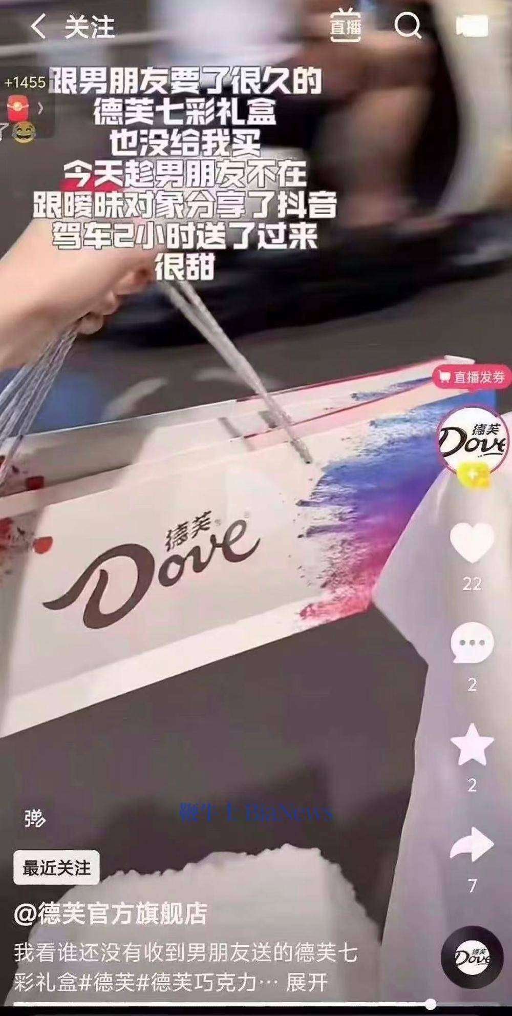 德芙七夕文案翻车，客服回应：个人创作，不喜欢可以划走