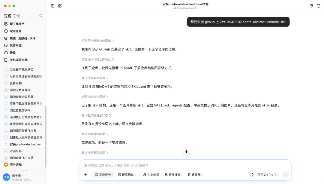 文章配图-2