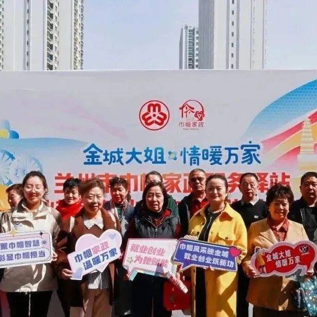 兰州市新一批省级巾帼家政服务驿站投入运营_东街社区_技能_指导
