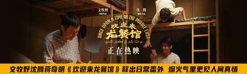 《欢迎来龙餐馆》发布日常番外，“一家三口”温暖动人