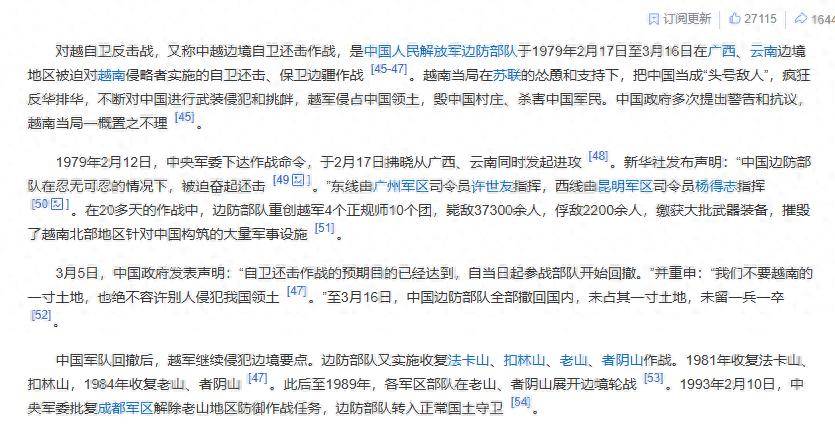 别被电影给骗了，当年的越南只被打了28天，30万大军就顶不住了封面图