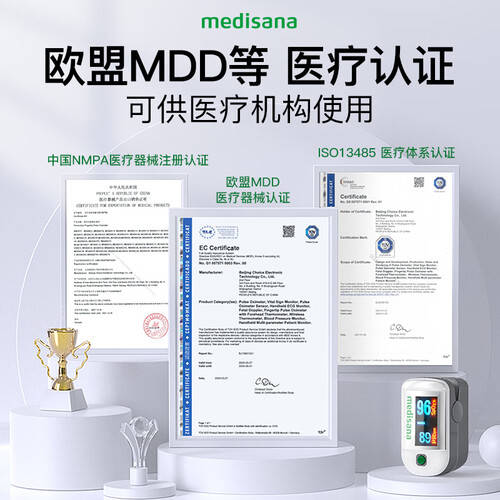 Medisana和力康血氧仪价格怎么选？不同价位段深度解析