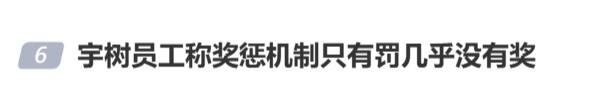 100元报销需王兴兴亲自审批？宇树科技回应：很多内容不实，切勿当真