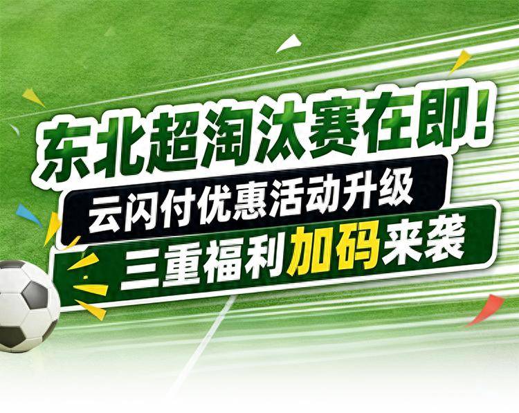 9月2日起，长春轨道交通5折优惠上线