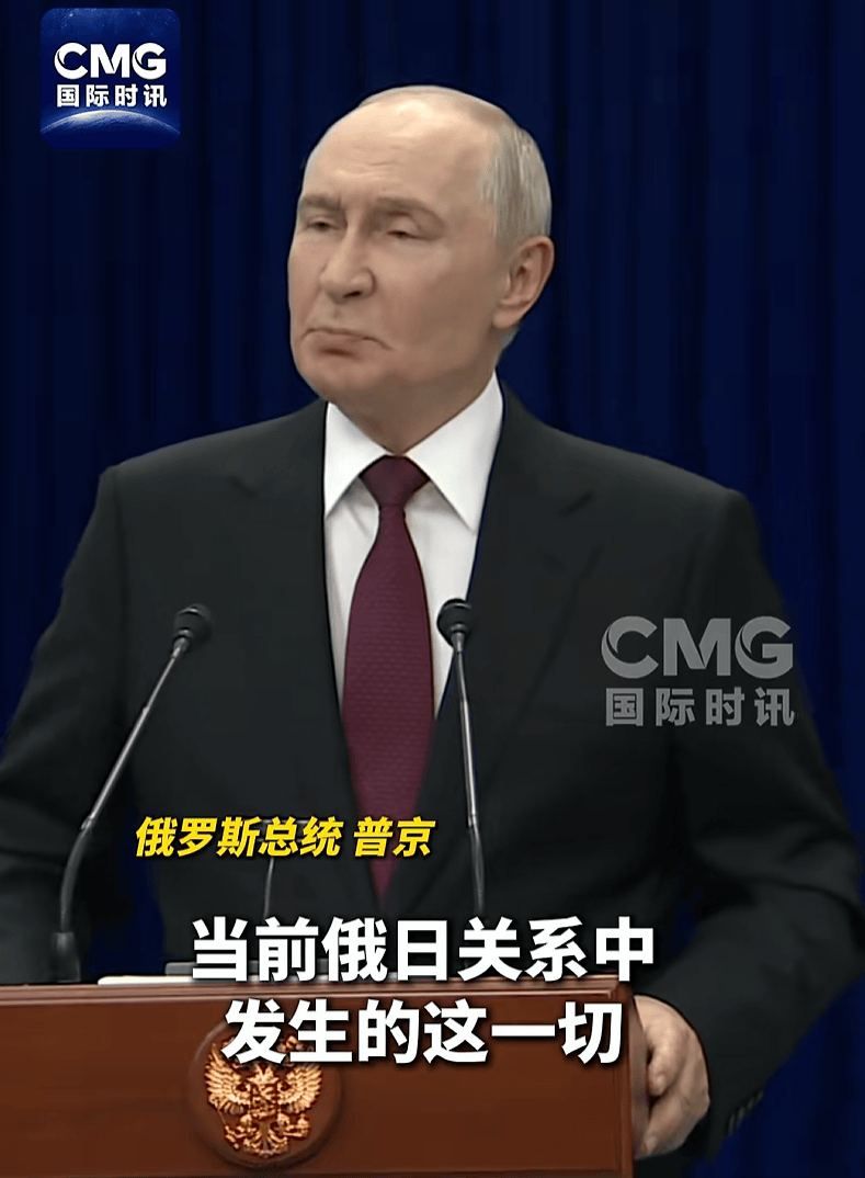 日本抗议普京登岛，普京回应：对此并不意外，俄日关系恶化，“百分之百是日本的过错”