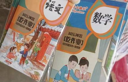 中小学生流行“吃作业” 多地提醒