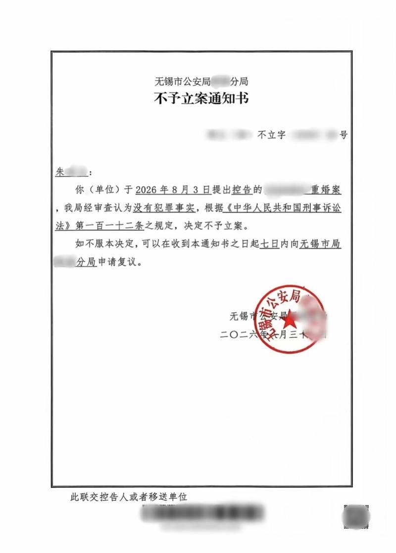 “婚外胚胎案”原配控告丈夫重婚罪诉求被驳回！律师分析难点