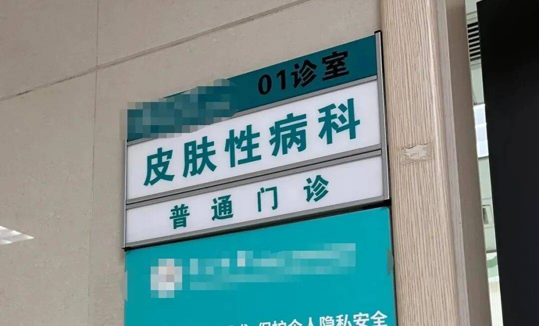 这些私处变化,有可能是性病的信号!