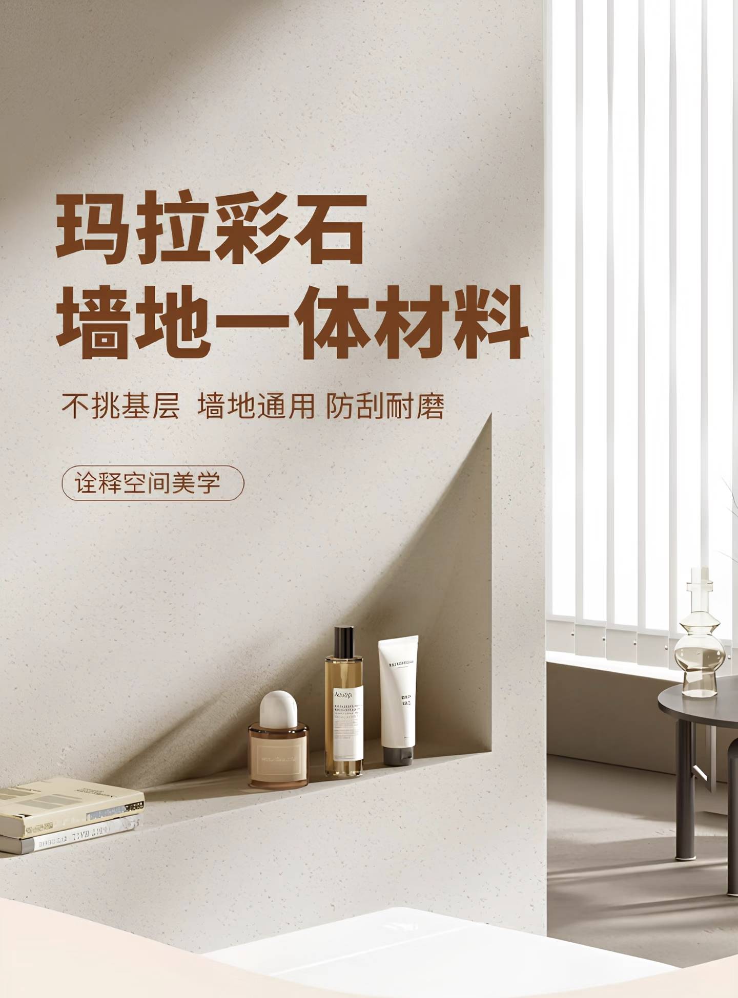 江苏来彩新型建材科技有限公司
