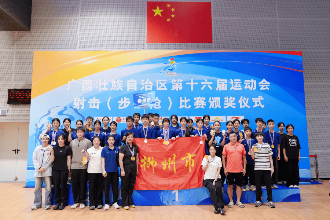 精准击发 载誉而归！柳州射击步手枪队征战区十六运斩获7金6银6铜