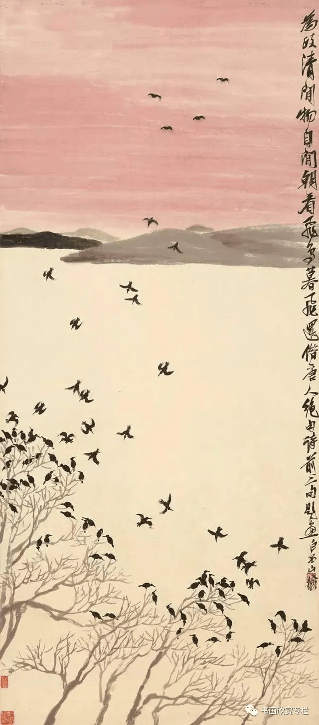 齐白石《四季山水十二条屏之飞鸟暮归》