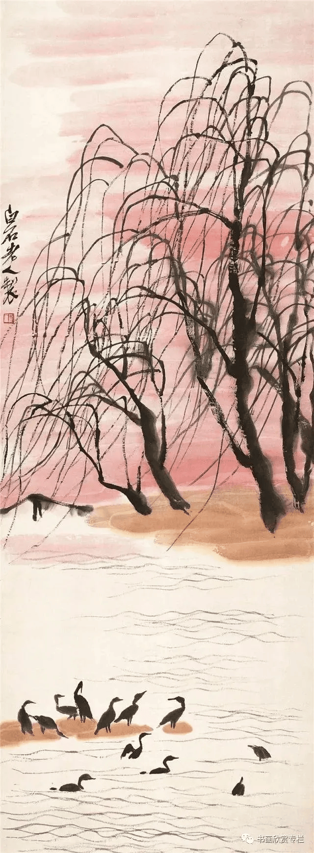 齐白石《落霞柳禽图》 荣宝斋藏