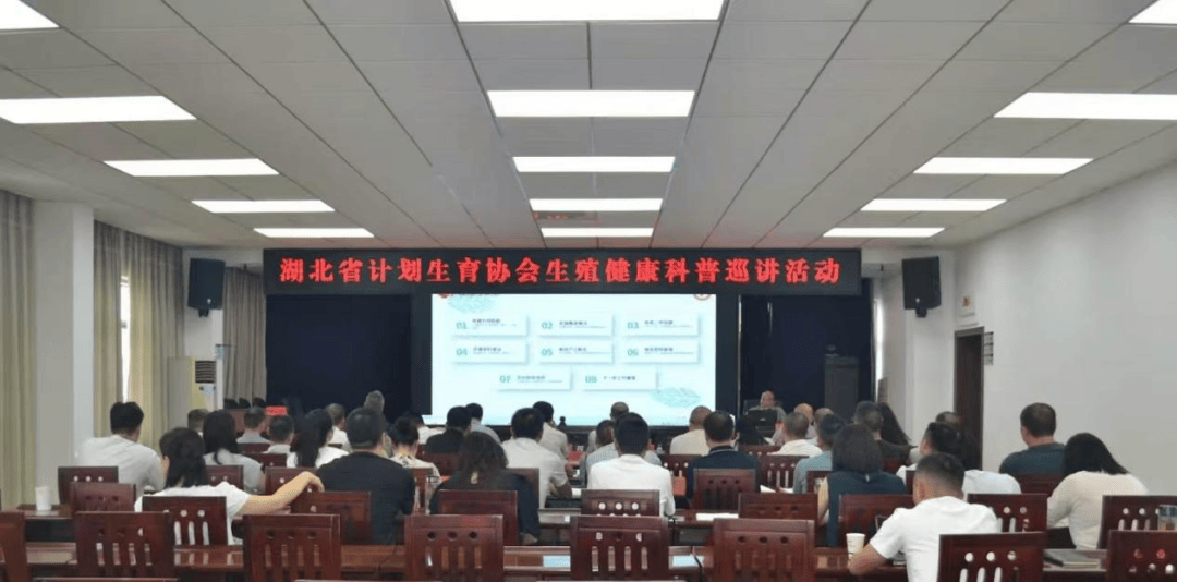 湖北多地计生协积极开展生殖健康科普巡讲活动