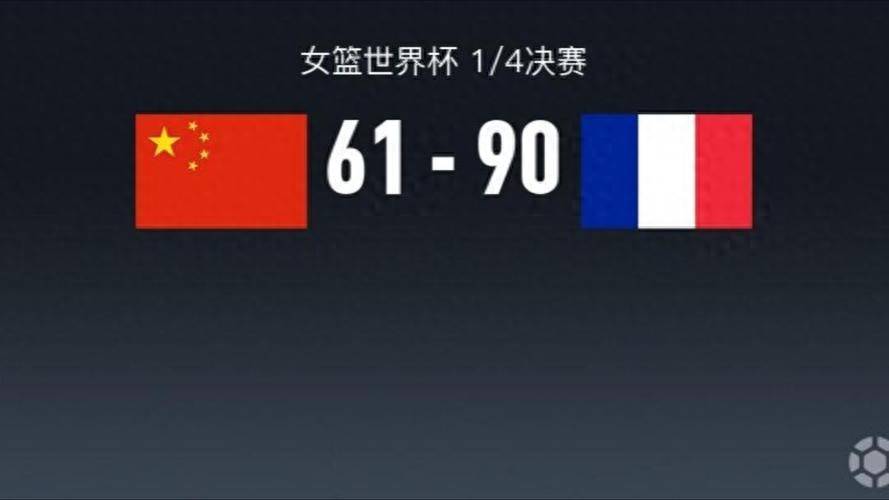 中国女篮惜败法国队仅1天，荒谬一幕出现，韩旭、张子宇太无辜
