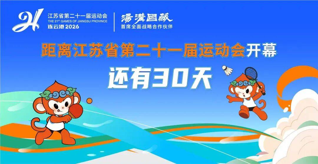 镇江队 vs 连云港队